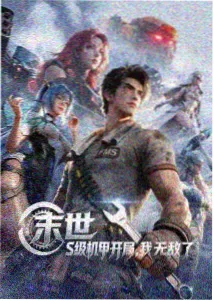 遮天